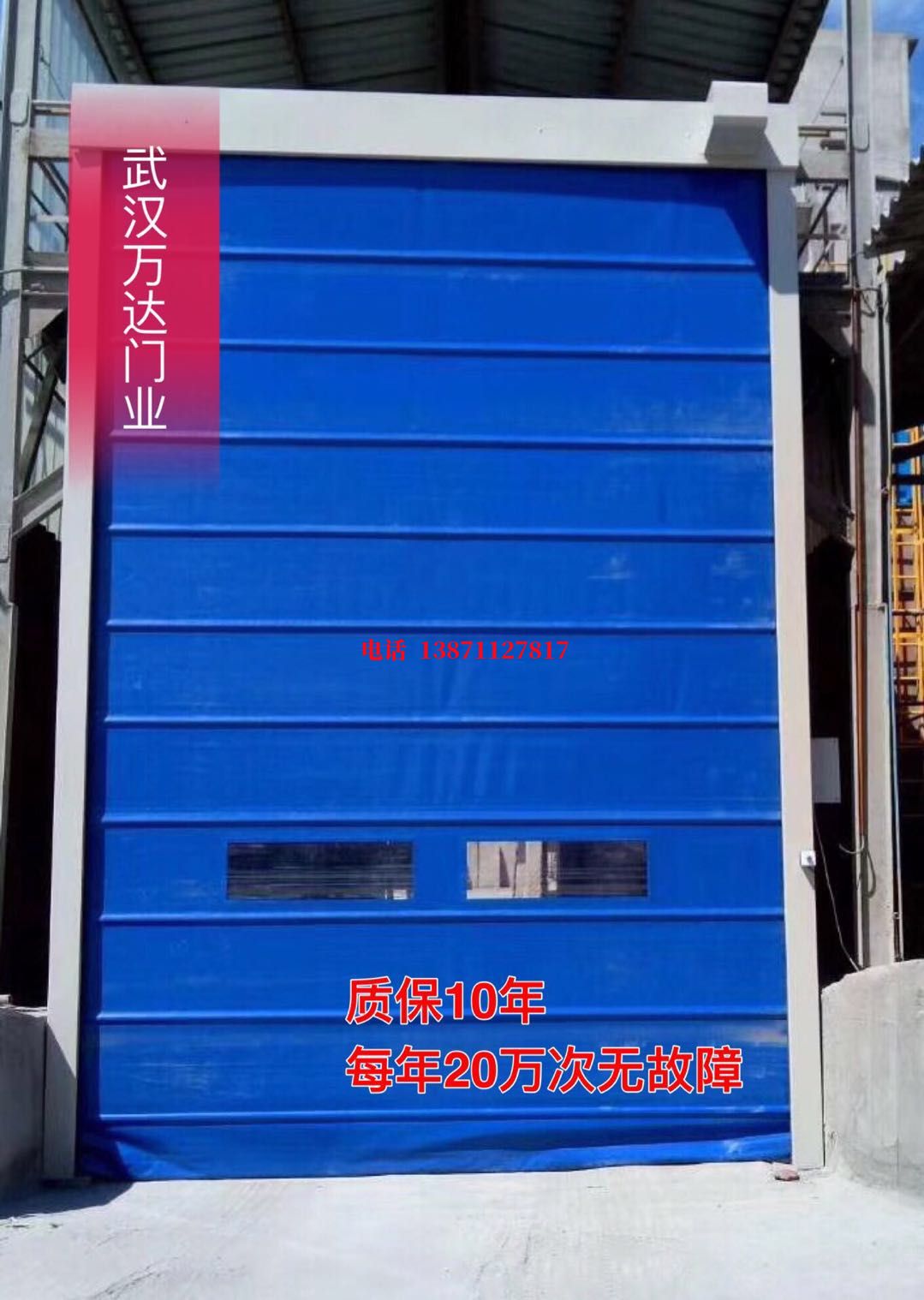 子长防爆卷帘门_COPY