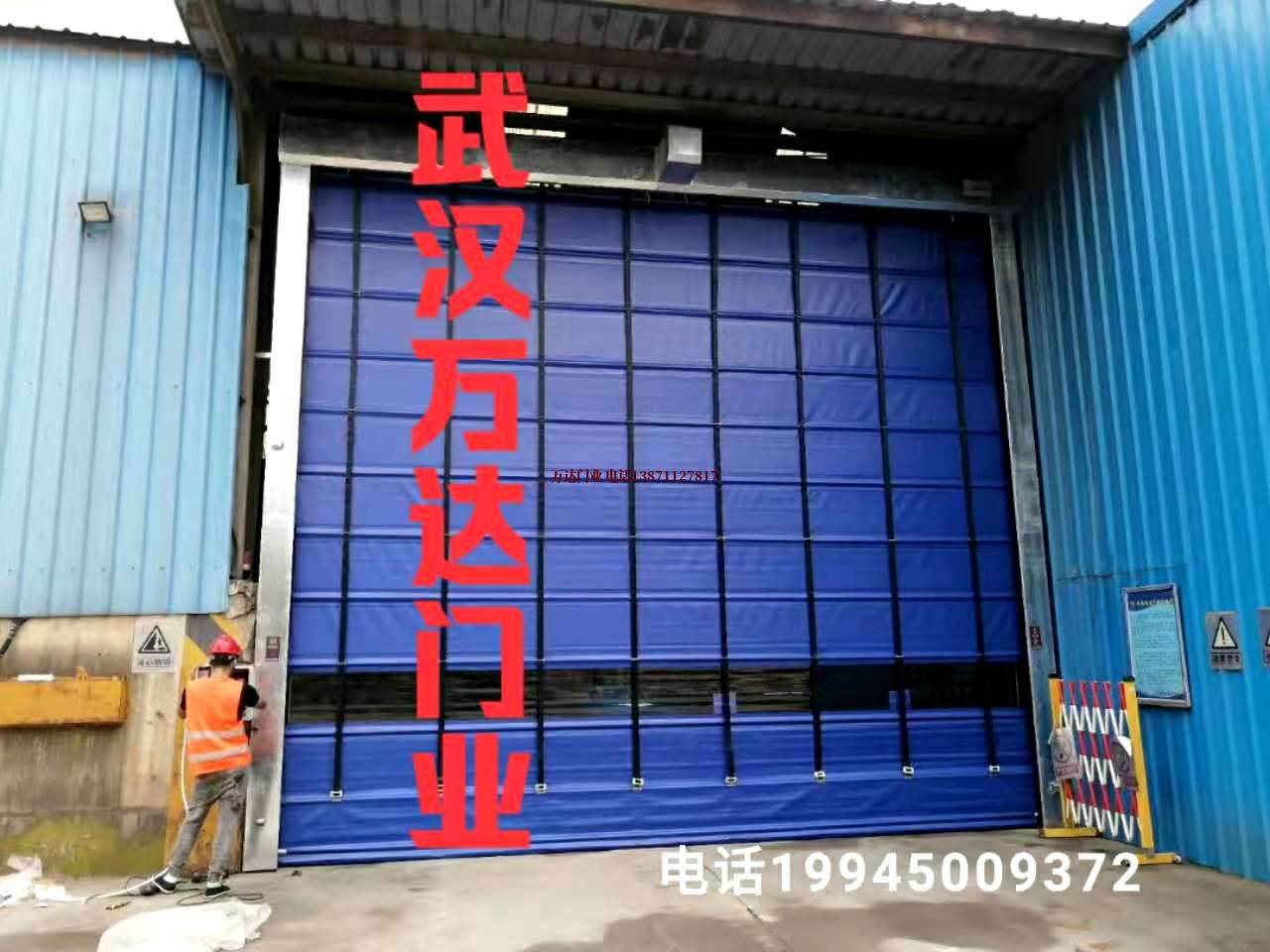 子长快速卷帘门